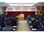 BNK금융지주, 성세환 회장 3년 연임 