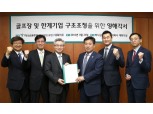 하나금융투자, 법무법인 대륙아주와 MOU 체결