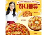 피자에땅, 새메뉴 ‘하니퐁듀 3종’ 출시