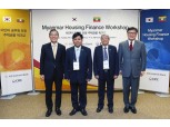 국민은행, 미얀마에 주택금융 노하우 공유