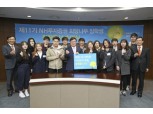 NH투자증권‘희망나무 장학금’전달
