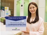 교보생명, 펀드운용실적 나빠도 주계약 보험료 보증