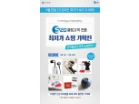 신한은행, S20클럽 고객전용 최저가 쇼핑기획전
