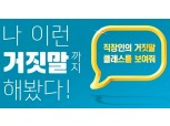 효성 SNS, 만우절 맞이 기획 콘텐츠 선봬