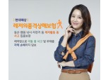 현대해상, 등산·자전거 등 레저활동 보장 상품 출시