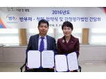 캠코, '2016 반부패·청렴 협약식' 개최