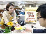 국민은행, 봄맞이 고객감사 캠페인 실시