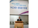 산업은행, 창립 62주년 혁신 캠페인 추진