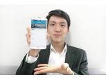 어니스트펀드, 모바일 앱 오픈베타 버전 출시