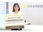 KB손보, 한방진료 보장하는 건강보험 출시