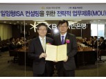 국민은행, KG제로인과 일임형ISA 업무협약 체결