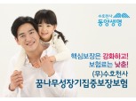 동양생명, 보험료 최대 70% 낮춘 어린이보험 출시