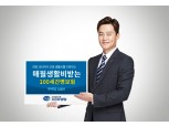 DGB생명, 매월 생활비 지급 간병보험 출시