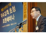 신한은행 통합 10주년 기념 조찬 세미나 가져