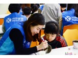 신한생명, 창립 26주년 봉사대축제