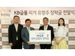KB금융그룹, 피겨 후원 행사 진행