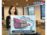 키움증권, ‘키움에서 펀드 들었소’ 이벤트 실시