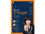 미래에셋생명, 전국 7개 도시서 입시전략 설명회