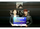 전북은행, 외국인 우대상품 출시