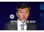 GE ‘GE이노베이션 포럼’ 15일 개최