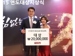 메리츠화재, 연도대상 시상식...대상에 한은영FP