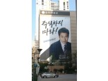 유안타증권 '주식하지 마라' 도발적 광고