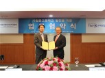 더케이손보, 대한사립중고등학교장회와 협약 체결