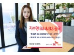 SK증권, 지수형 ELS 등 2종 공모