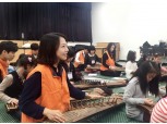한화투자증권, 가야금을 통한 지역사회 공헌