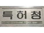 특허청 ‘발명인터뷰·특허 활용 지원사업’ 추진