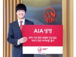 AIA생명, 최대 15년 보험료 인상 없는 치아보험 출시
