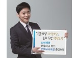 삼성생명, 은퇴 이후 생활비 주는 변액유니버셜종신보험 출시
