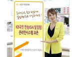 국민은행, 일임형ISA 온라인 시스템 오픈