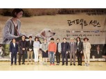 삼성화재, 청소년 장애 이해 드라마 방영