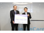 신한카드, 희귀난치병 어린이위해 1억원 기부