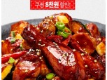 오빠닭 ‘애간장녹는닭 레드’ 출시,쿠팡이벤트 마련