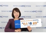 HMC투자증권, 연 6.50% ELS 공모