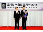 에어부산 ‘모바일어워드코리아’ 항공사부문 대상