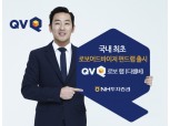 NH투자증권, 국내 첫 로보어드바이저 펀드 랩 출시
