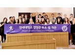 푸조, 연세대학교 경영관 ‘푸조 랩’ 개설