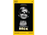 현대카드 7월21일 ‘벡(Beck)’ 내한공연 개최