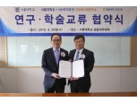 NH투자증권, 서울대와 노후설계연구 업무협약 체결