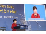 박 대통령, 창조경제 재강조... "유일한 성장엔진” 