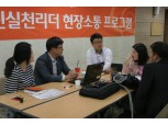 한화손보, 과장급 이하 혁신 리더 워크숍
