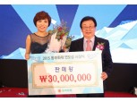 동부화재, 연도대상 시상식...판매왕에 허순남 PA