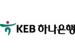 KEB하나은행, 6월 4~7일 금융거래 일시 중단