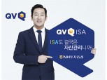 NH투자증권 ISA “다양한 고객 편의 제공”