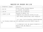산업은행 "한진해운, 자구계획 포함돼야 자율협약 개시"