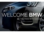쏘카로도 이제 BMW 탄다