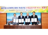 수출입은행, 신성장동력 발굴 지원 체계 구축